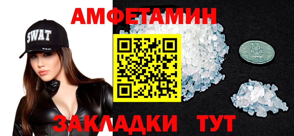АМФ VHQ  Amphetamine  Амфетамин  Городец  Вход с VPN 