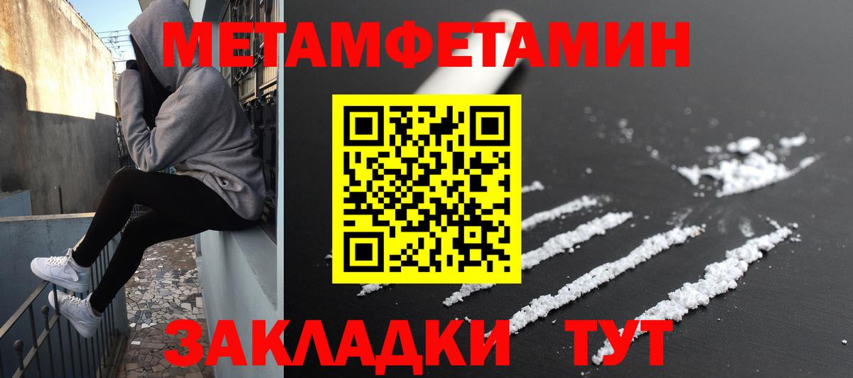 Амфетамин Розовый Городец
