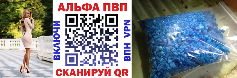 APVP Соль Городец