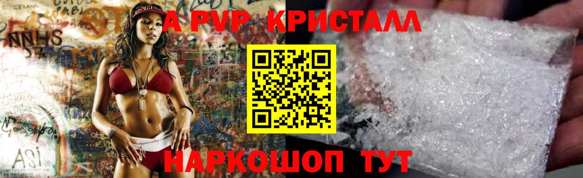 A PVP Соль Городец