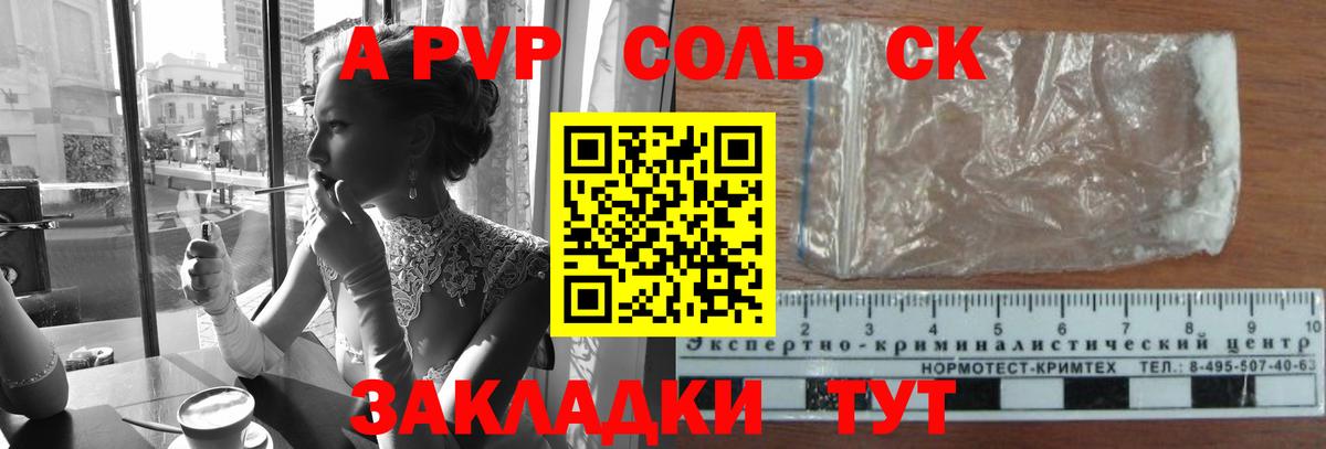 А ПВП кристаллы  Альфа ПВП СК КРИС  Городец  Alpha PVP  APVP крисы CK  Вход с VPN 