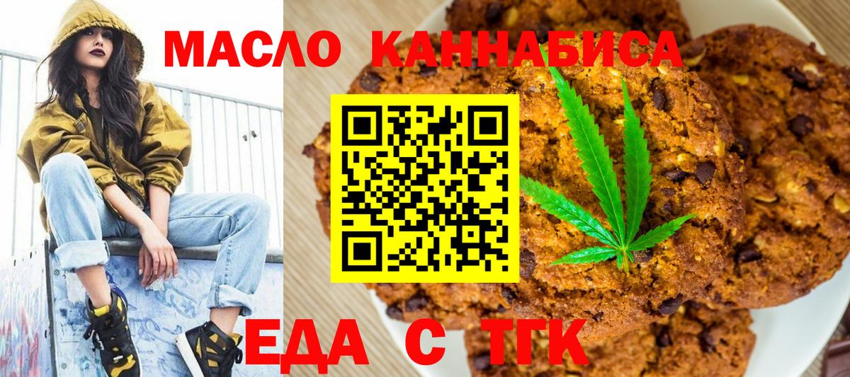 Cannafood конопля  Вход с VPN  Городец 