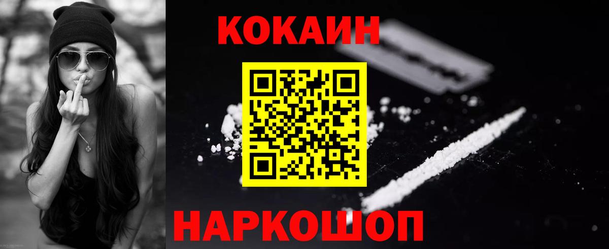 КОКАИН 98%  Вход с VPN  Городец  КОКАИН  COCAIN Columbia 