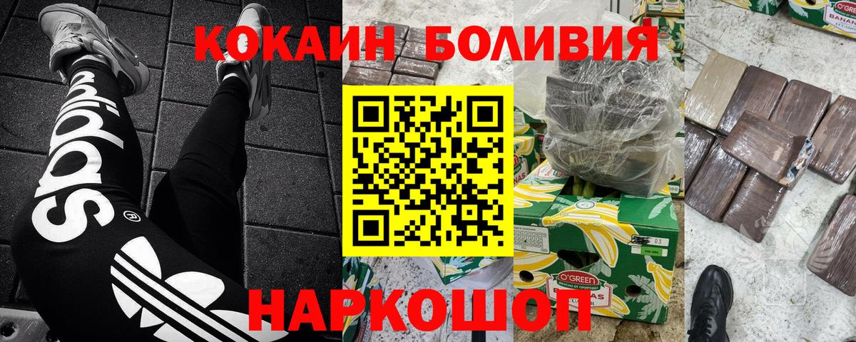 Cocaine Эквадор Городец