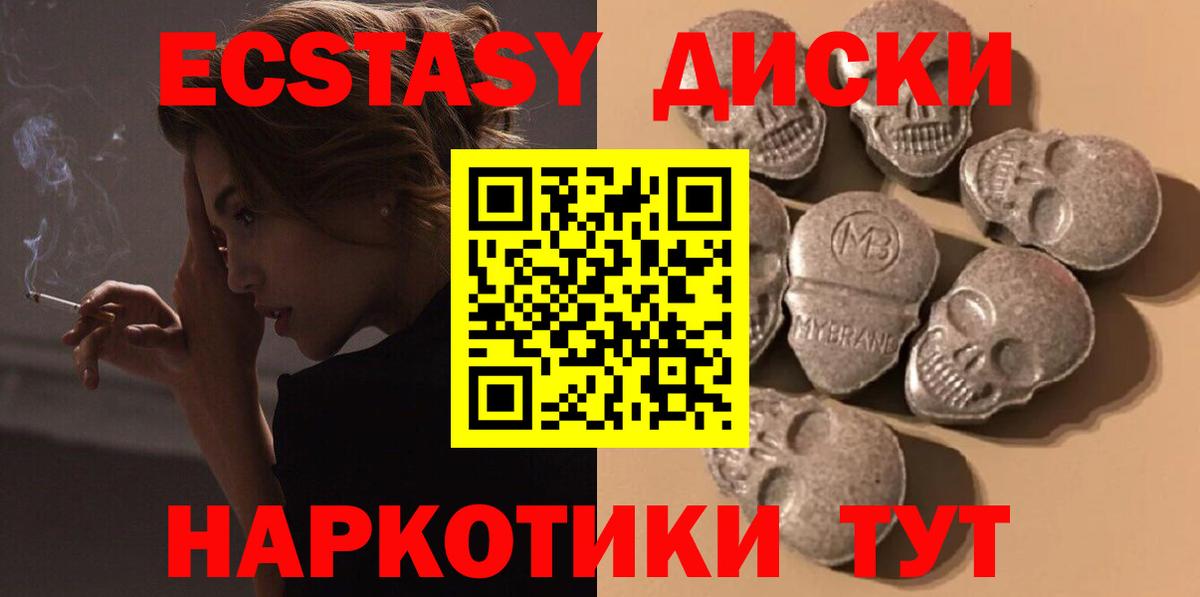 Городец  Экстази 280 MDMA  ЭКСТАЗИ  Ecstasy 280 MDMA  Вход с VPN 