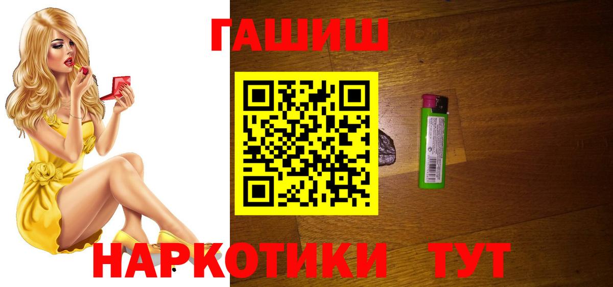 Городец  Гашиш ice o lator  Вход с VPN  ГАШИШ гарик 