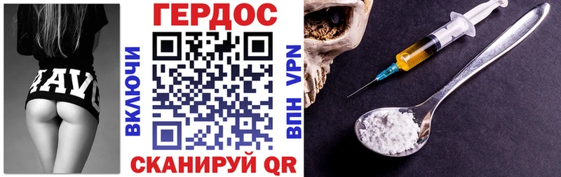 ГЕРОИН VHQ Городец