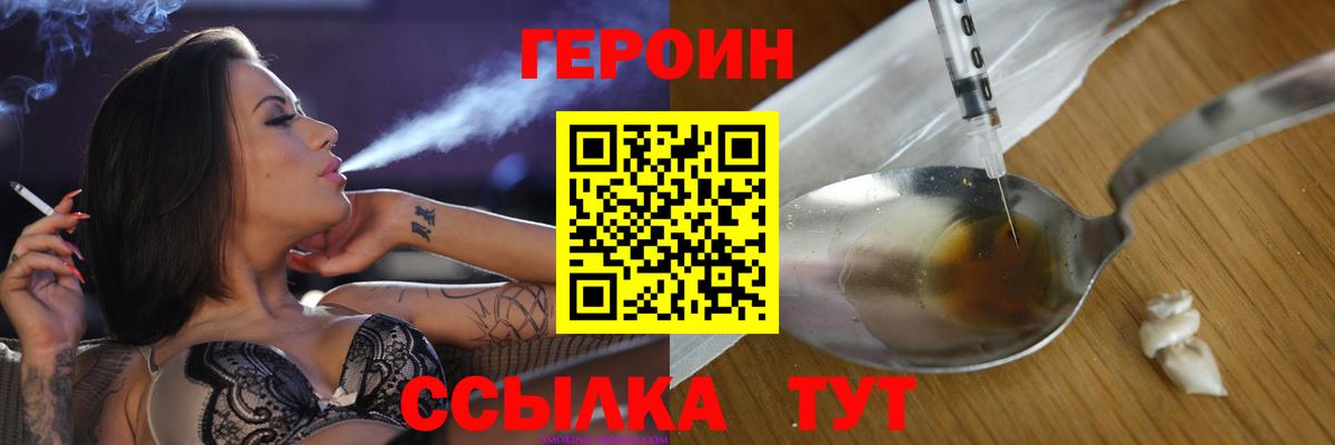 Городец  Героин VHQ  Вход с VPN 