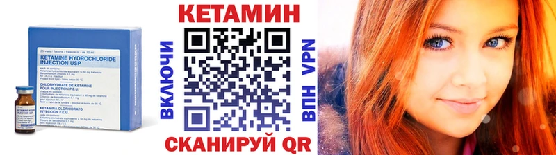 Кетамин VHQ  Городец 
