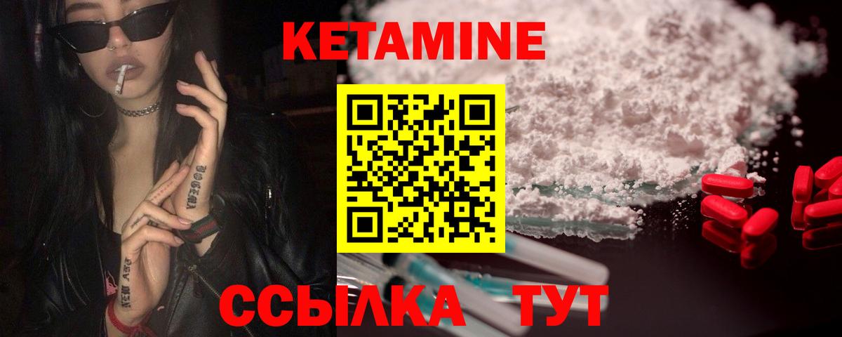 Городец  КЕТАМИН ketamine  КЕТАМИН ketamine  Вход с VPN 