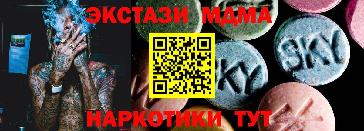 Городец  МДМА молли  МДМА  MDMA VHQ  Вход с VPN 