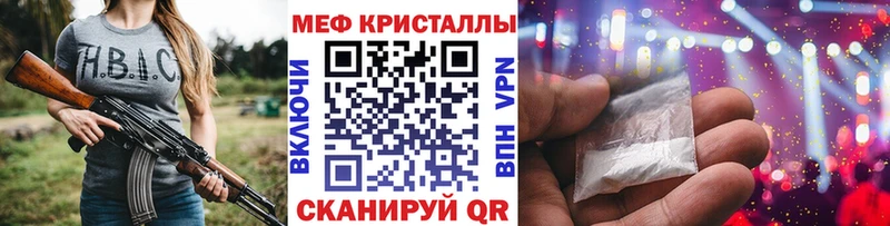 МЕФ mephedrone  Городец 