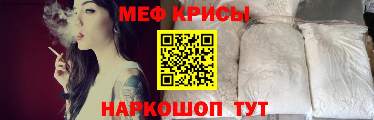 Меф VHQ  hydra ONION  наркотики  Мефедрон  Городец  МЯУ-МЯУ мука  Вход с VPN 
