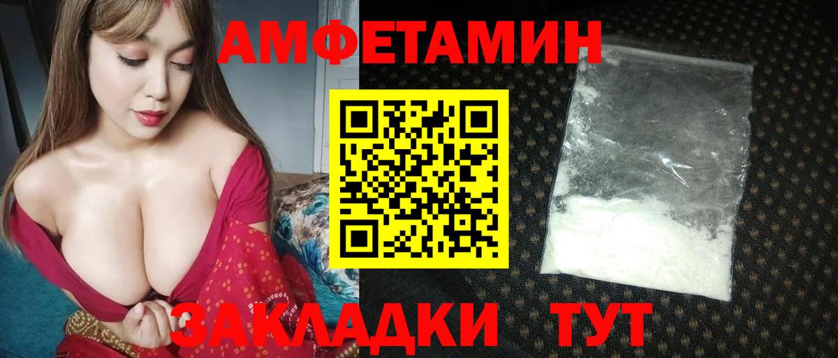 Метамфетамин мет Городец