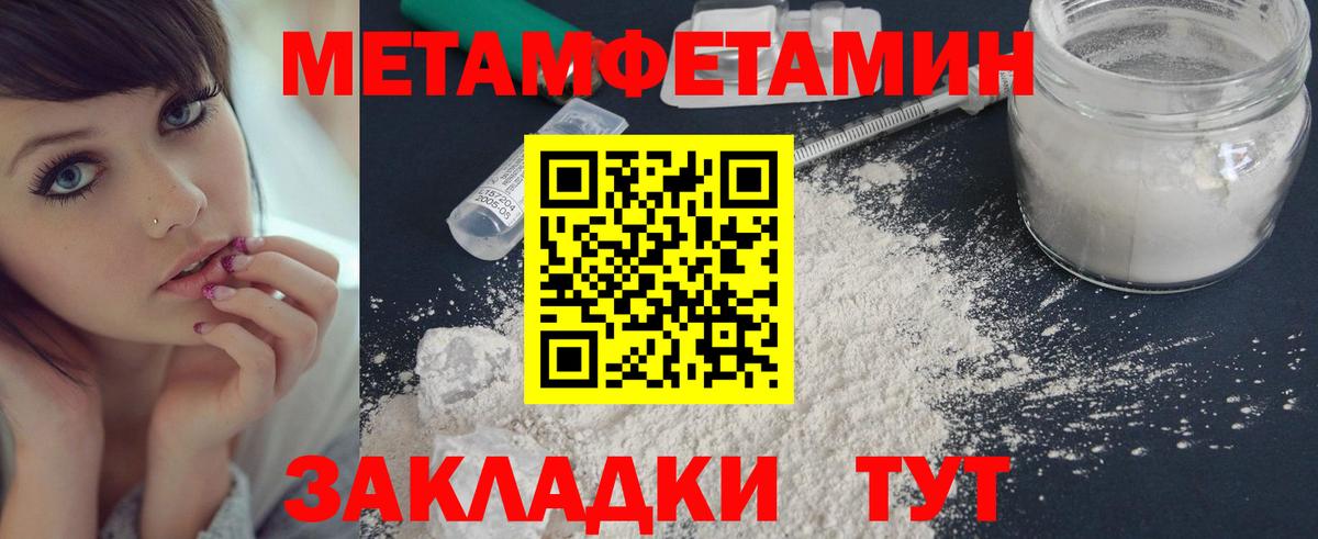 МЕТАМФЕТАМИН кристалл  Вход с VPN  Городец 