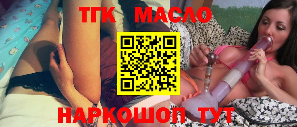 ТГК вейп с тгк Городец