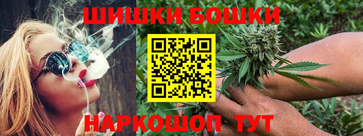 Бошки марихуана Bruce Banner  Вход с VPN  Конопля AK-47  Бошки Шишки LSD WEED  Городец  МАРИХУАНА MAZAR 